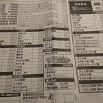 Sushi Izakaya Yataizushi - 寿司メニュー　書いて渡します