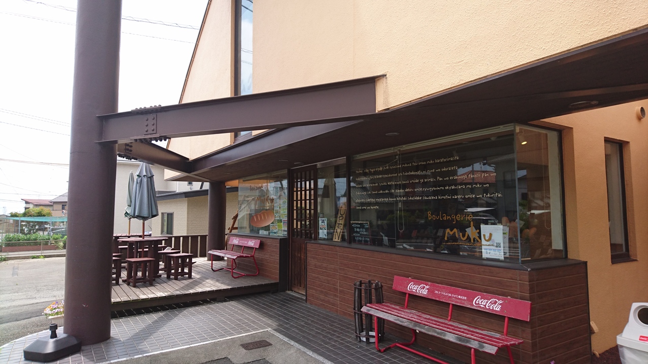 ブーランジェリームク name=
