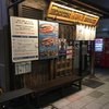 築地すし大 本館