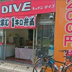 亀戸升本 - 亀戸の奇跡！キッチンダイブ！