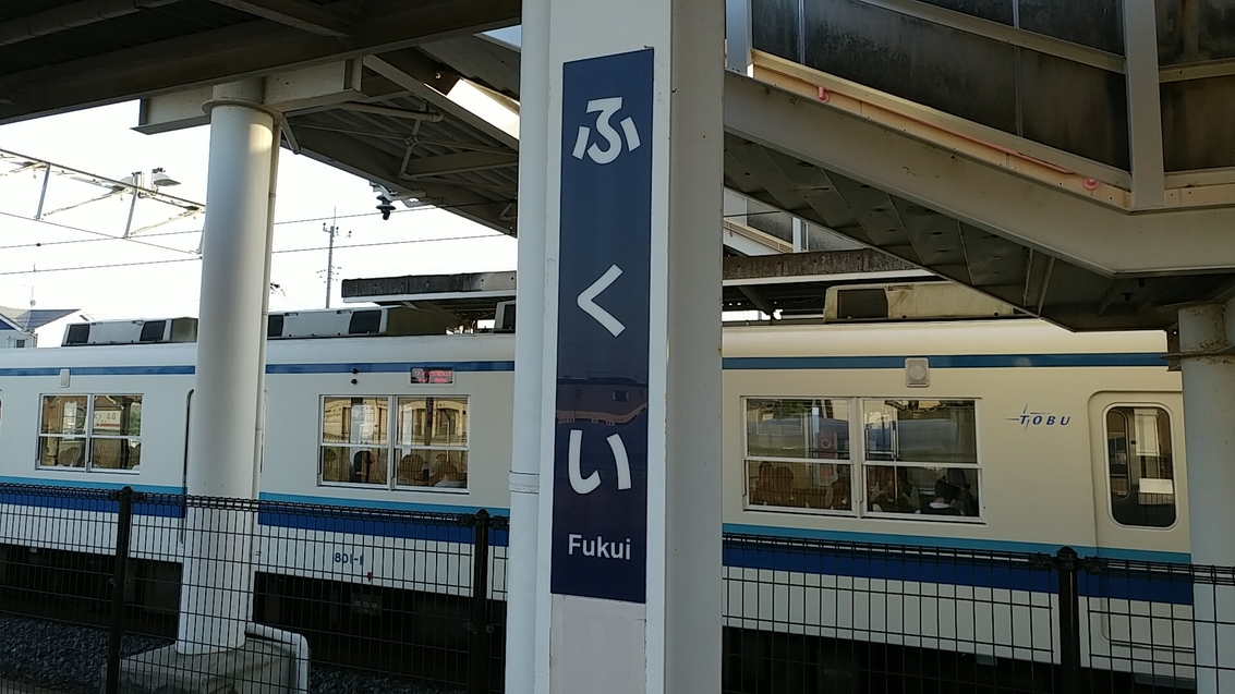 福居パン name=