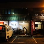 佐賀ラーメン 喰道楽 - 佐賀市本庄、国道208号線南部バイパス沿い。