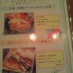 鐘楼 - 夏メニュー