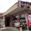 香満園 川間店