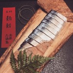 志満家・南荘 - 