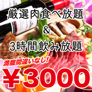 当店自慢の絶品肉料理が食べ放題 全10品 ミート食べ放題コース 3h飲み放題付き 3 000円 肉バル Coco Baru ココバル 旧店名 味蔵 上野御徒町 居酒屋 食べログ 当店自慢の絶品肉料理が食べ放題 全10品 ミート食べ放題コース 3h飲み放題付き 3 000円 肉バル Coco Baru ココバル 旧店名 味蔵 上野御徒町 居酒屋 食べログ