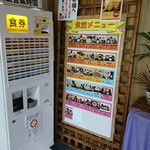 稲庭交流センター 天台の湯 - 