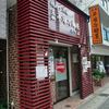 Korean Dining 元祖 平壌冷麺屋 ＮEO 六甲店