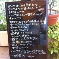 リストランテ・オステリア - ビアガーデン　メニュー
