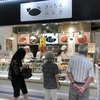 きっちんににぎ EXPASA海老名店