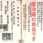 梅むら - 購入商品取り扱い注意事項