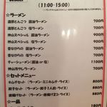 泡家系ラーメン酒場 Shinzan - H.30.4.7.昼 メニュー：ランチメニュー