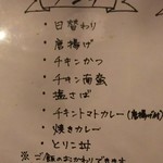 Shinohara - ランチメニュー、カレー大盛りは＋１００円