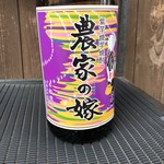 Kushiyaki Satou - 