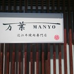 Manyou - 