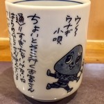 鰻 むさし乃 - 可愛い湯飲み