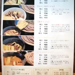 武蔵野うどん 武久 八木製麺所 - 