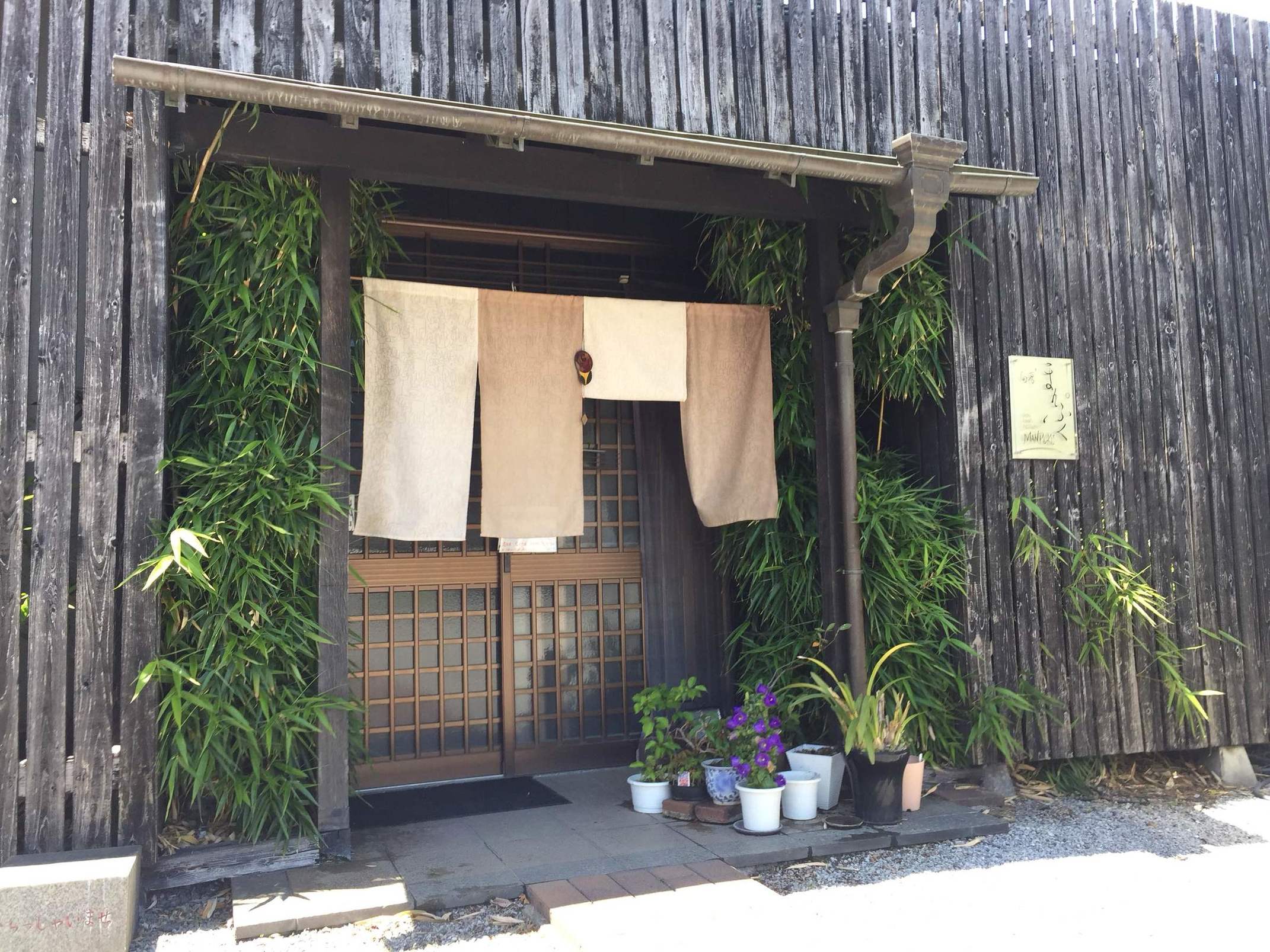 旬房まんぷく name=