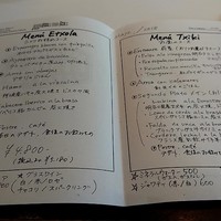 エチョラ - 