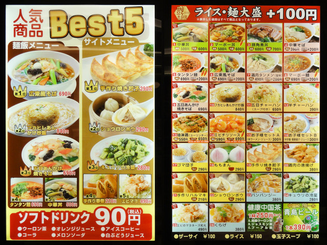 福泰厨房 イオン秦野店（フクタイチュウボウ） - 秦野（中華料理）