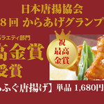 玄品 上野 ふぐ・うなぎ・かに料理 - 