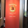 インペリアルバイキング サール