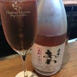 Chateau Mercian Tokyo Guest Bar - 