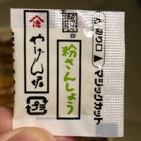 駒形前川 浅草本店 - 薬研堀の山椒