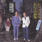 おかめ - おかめにとってもレジェンドな人でした♪