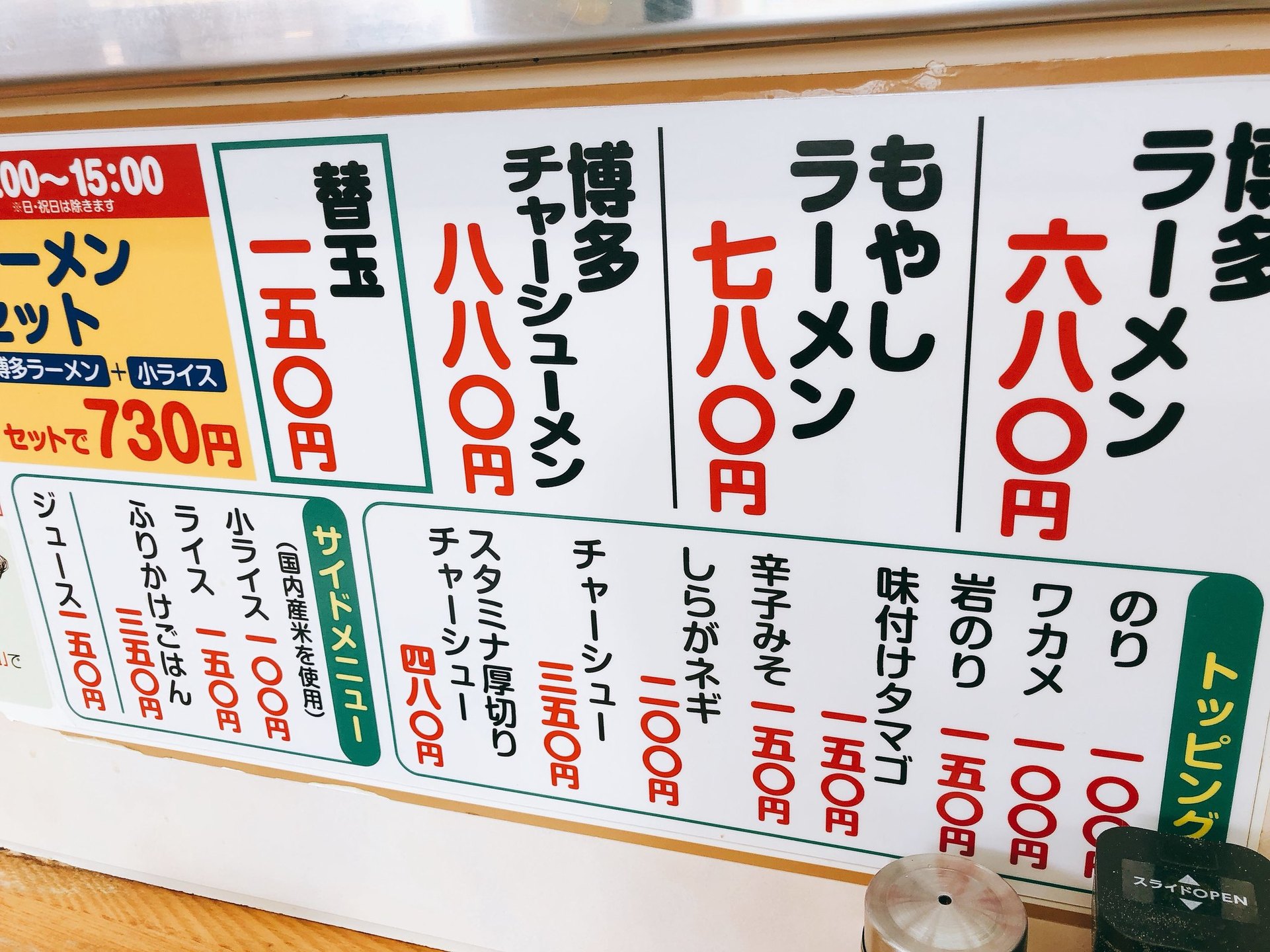 ラーメン博多屋 name=