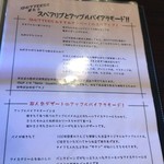 SHUTTERS - 【SHUTTERS 代官山】メニュー