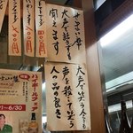 新横のまぐろや  - 飲むときは、お静かにね(^｡^)