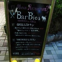 Yakiniku BarBies - 