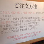 さわの実 - セルフサービスの案内