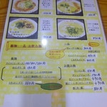 芦屋らーめん庵 - 