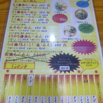 芦屋らーめん庵 - 