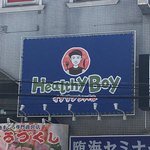 隠れ家イタリアンバル Healthy Boy - 看板の絵とクリソツの男がシェフ