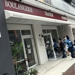 ブーランジェリー パティスリー トレトゥール アダチ - お店外観