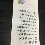 竹之里 - (メニュー)焼魚定食 明細