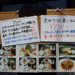 鮮菜活粋 河野 - ランチメニュー