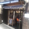 仙台中華そば 銘店嘉一 国分町店