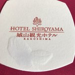 Shiroyama Hoteru Kagoshima - 