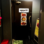 spice32 祇園店 - 