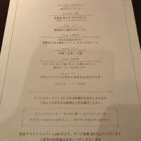 神楽坂 フレンチレストラン ラリアンス - 