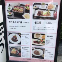 神戸牛511 - 