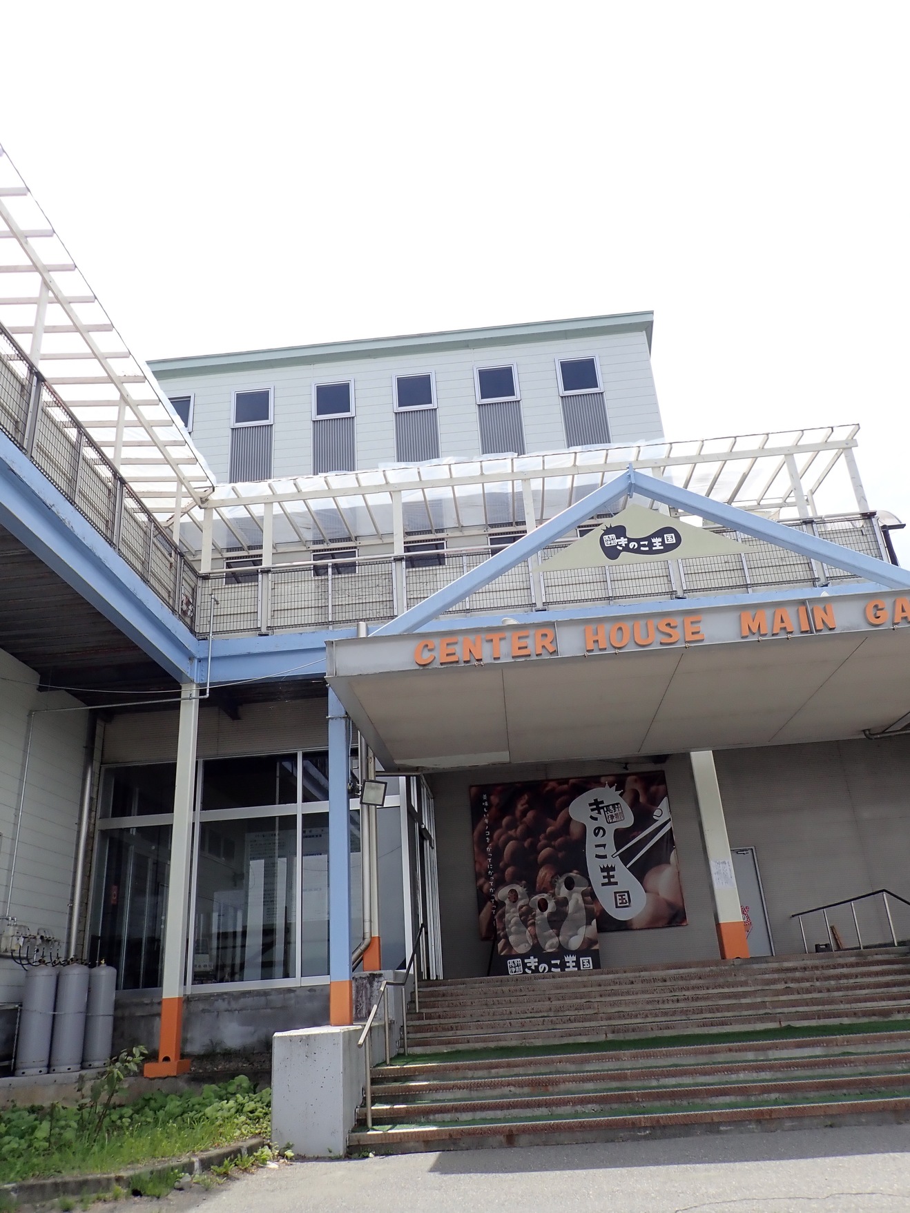 長野・伊那 きのこ王国 name=