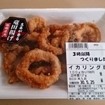 主婦の店 - イカリング唐揚