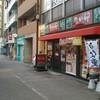 なか卯 駒込店
