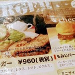 さくらバーガー - メニュー