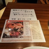 焼肉 しんうち 神楽坂 - 